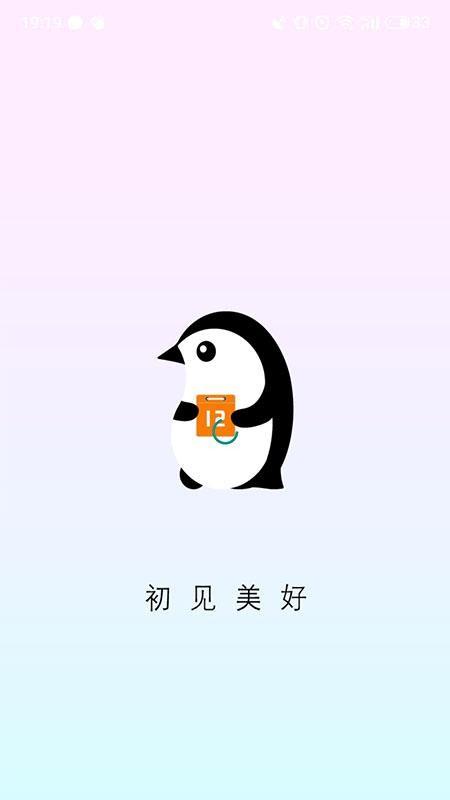 企鹅日历app下载,企鹅日历安卓版