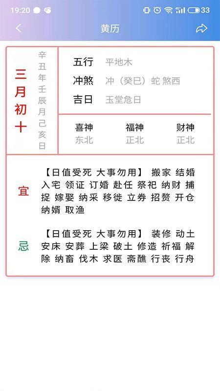 企鹅日历app下载,企鹅日历安卓版