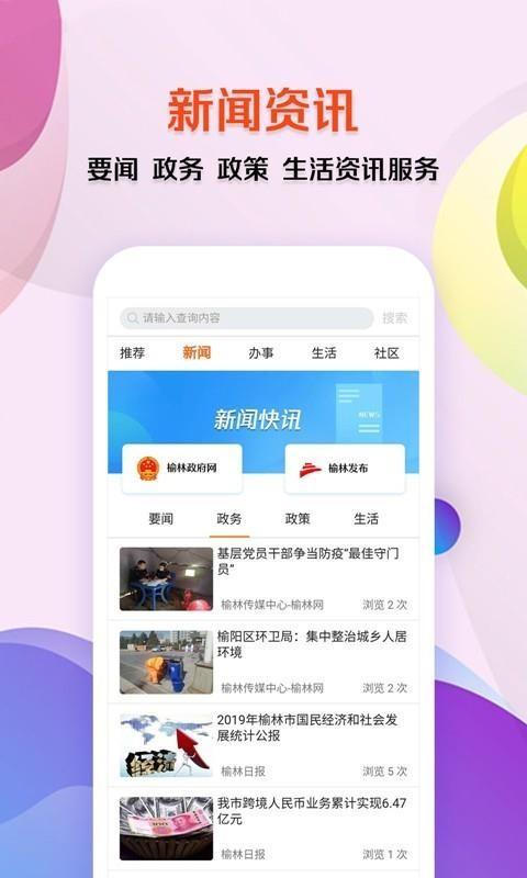 上郡生活app下载,上郡生活手机版