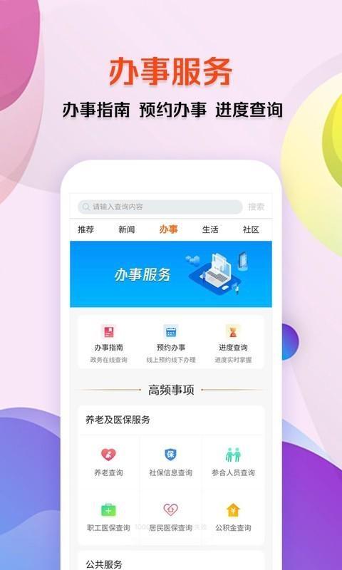 上郡生活app下载,上郡生活手机版