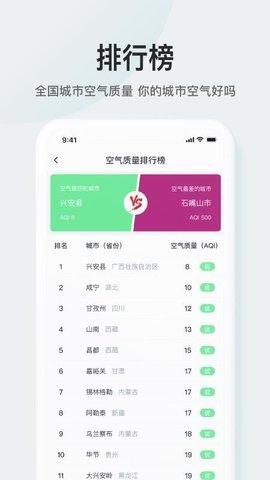 51天气手机版下载