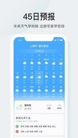 51天气手机版下载