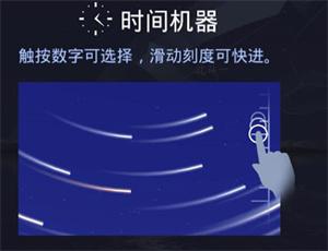 Star Walk安卓版下载