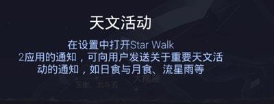 Star Walk安卓版下载
