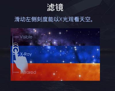 Star Walk安卓版下载