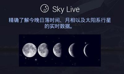 Star Walk安卓版下载