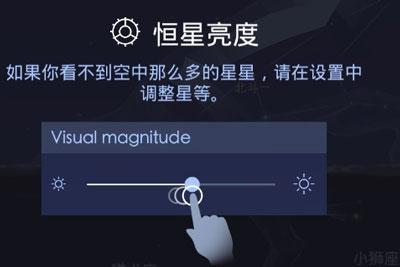 Star Walk安卓版下载