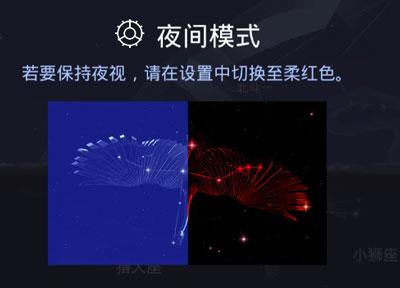 Star Walk安卓版下载