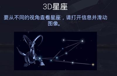 Star Walk安卓版下载