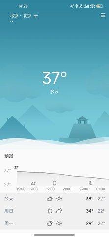 七柚天气下载