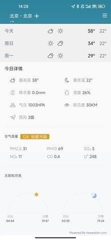 七柚天气下载