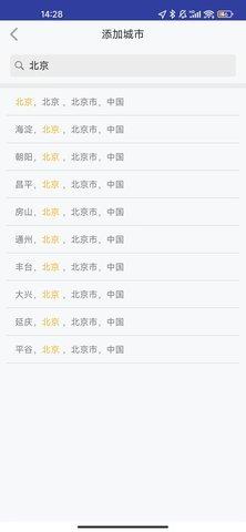 七柚天气下载