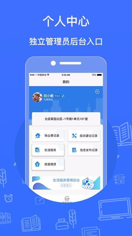 北城元昊appxz北城元昊手机版