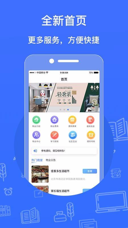 北城元昊appxz北城元昊手机版