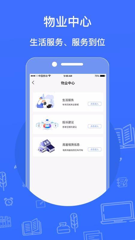 北城元昊appxz北城元昊手机版