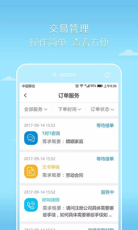 好律师律师版app下载,好律师律师版手机版