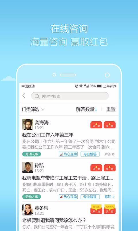 好律师律师版app下载,好律师律师版手机版