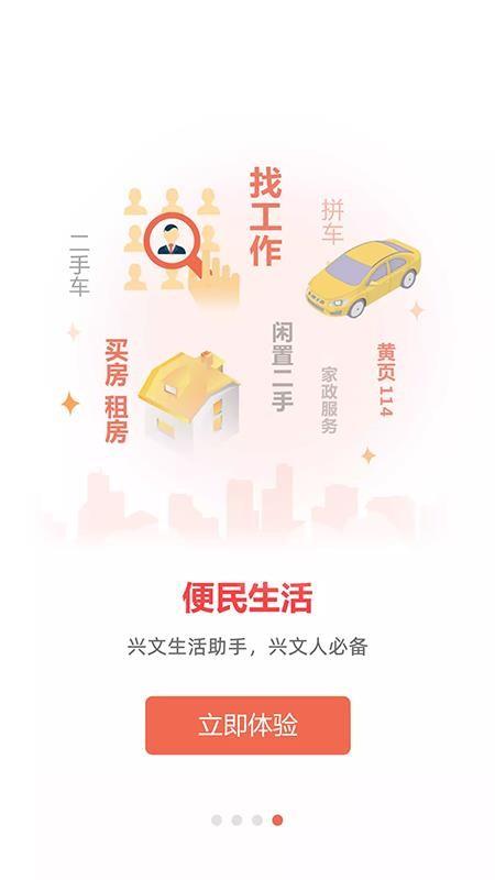 兴文在线app下载,兴文在线安卓版