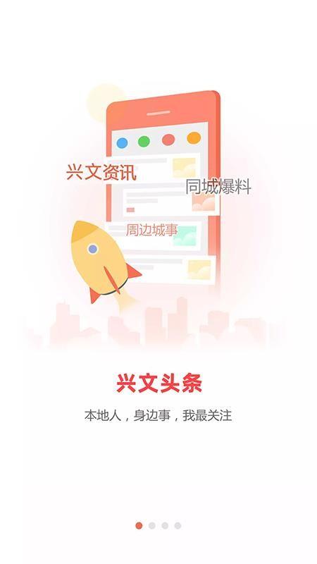 兴文在线app下载,兴文在线安卓版