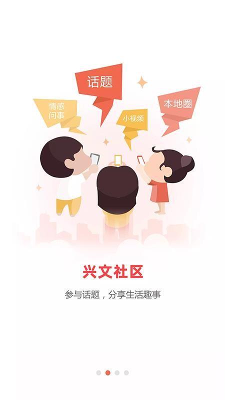 兴文在线app下载,兴文在线安卓版