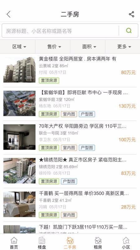 涿州房产网app下载,涿州房产网手机版