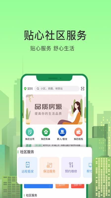抄表猫住户端app下载,抄表猫住户端安卓版