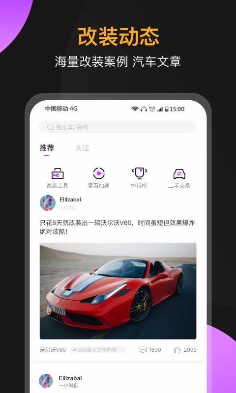 心升车库app下载,心升车库手机版