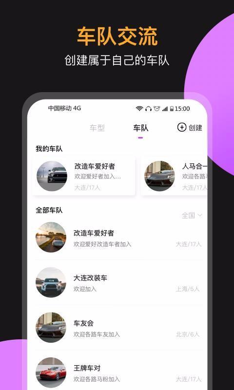 心升车库app下载,心升车库手机版