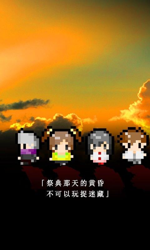 无尽晚霞不见君手游中文版下载,无尽晚霞不见君,像素游戏,剧情游戏