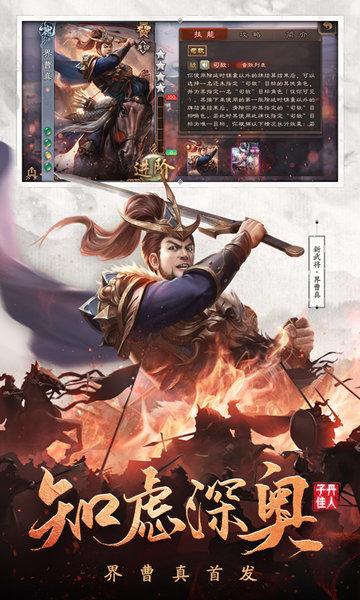 三国杀ol移动版官方版下载,三国杀,卡牌游戏,三国游戏