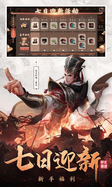 三国杀ol移动版官方版下载,三国杀,卡牌游戏,三国游戏