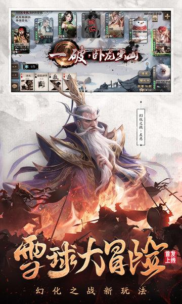 三国杀ol移动版官方版下载,三国杀,卡牌游戏,三国游戏