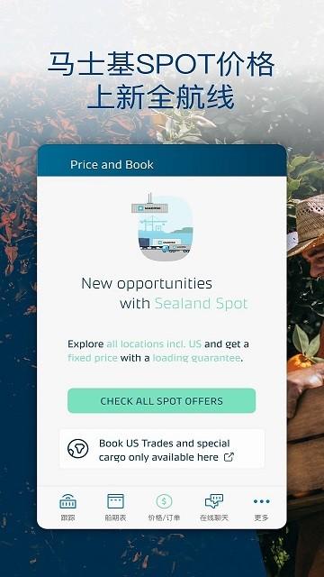 sealand官方版下载,sealand,货运app,管理app