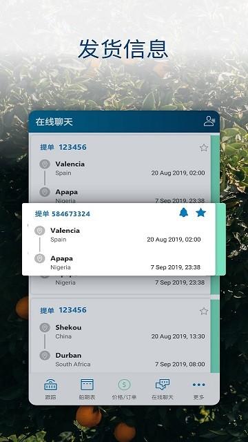 sealand官方版下载,sealand,货运app,管理app