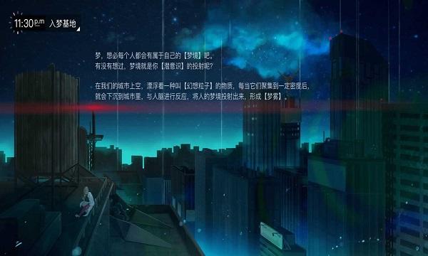 无梦少女测试服下载,无梦少女,科幻手游,剧情手游