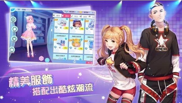 恋恋炫舞团最新版手游下载,恋恋炫舞团,跳舞手游,音乐手游