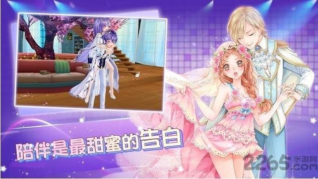 恋恋炫舞团最新版手游下载,恋恋炫舞团,跳舞手游,音乐手游