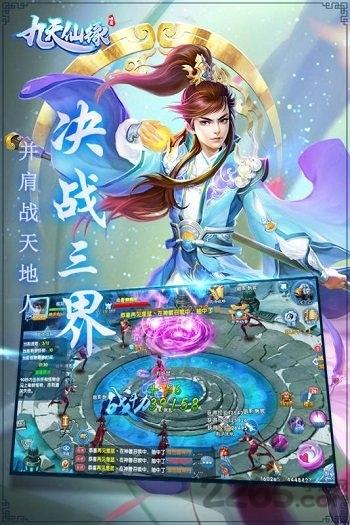 九天仙缘红包版下载,修仙手游,跨服手游,九天仙缘