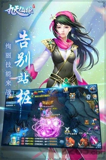 九天仙缘红包版下载,修仙手游,跨服手游,九天仙缘