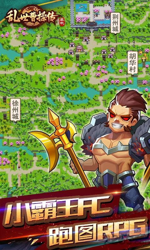 乱世曹操传4399版下载,三国手游,回合手游,4399手游,乱世曹操传