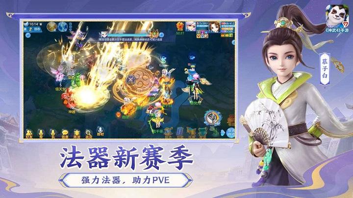 神武4小米客户端下载,玄幻手游,仙侠手游,小米手游,神武4