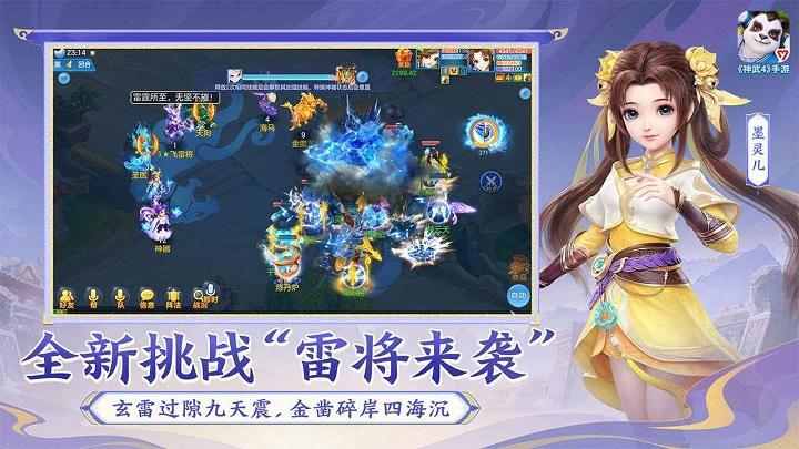 神武4小米客户端下载,玄幻手游,仙侠手游,小米手游,神武4