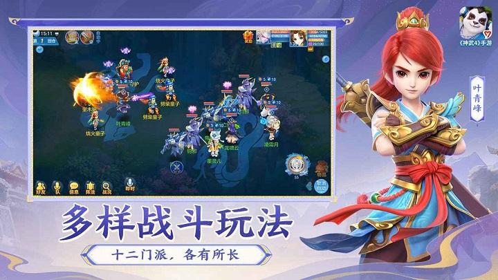 神武4小米客户端下载,玄幻手游,仙侠手游,小米手游,神武4