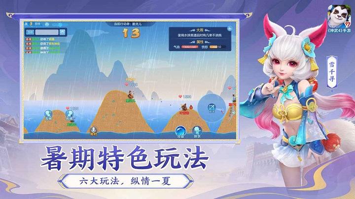 神武4小米客户端下载,玄幻手游,仙侠手游,小米手游,神武4