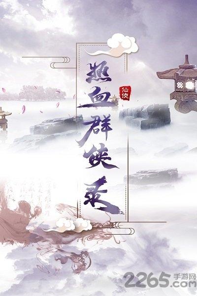 热血群侠录果盘版下载,武侠游戏,动作游戏,果盘手游,热血群侠录