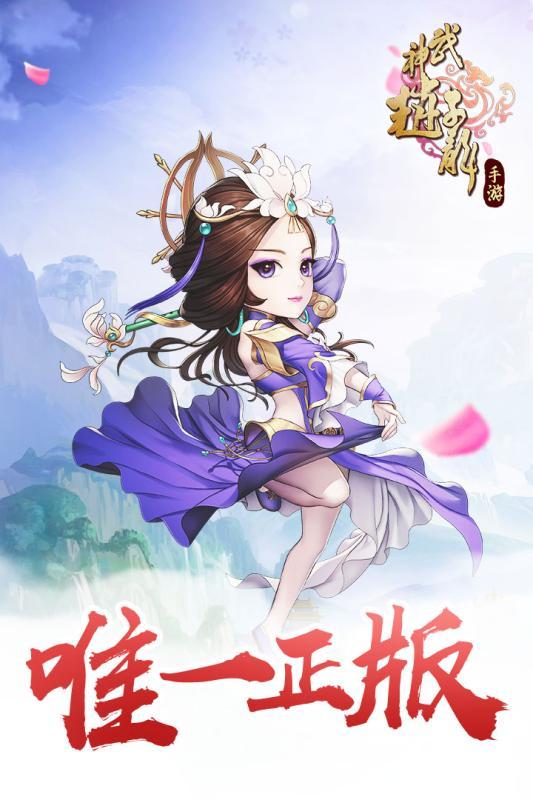 武神赵子龙渠道手游下载,武神赵子龙,三国手游