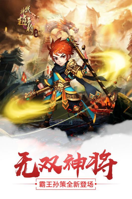 武神赵子龙渠道手游下载,武神赵子龙,三国手游