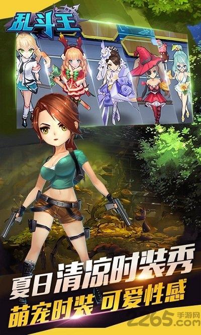 乱斗王手游公测版(暂未上线),乱斗王,二次元手游,动漫手游