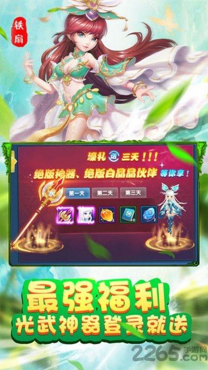 妖神世界礼包版下载,妖神世界,修真手游,仙侠手游