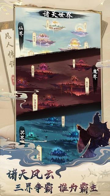 想不想修真b站服下载,想不想修真,修真手游,bilibili手游